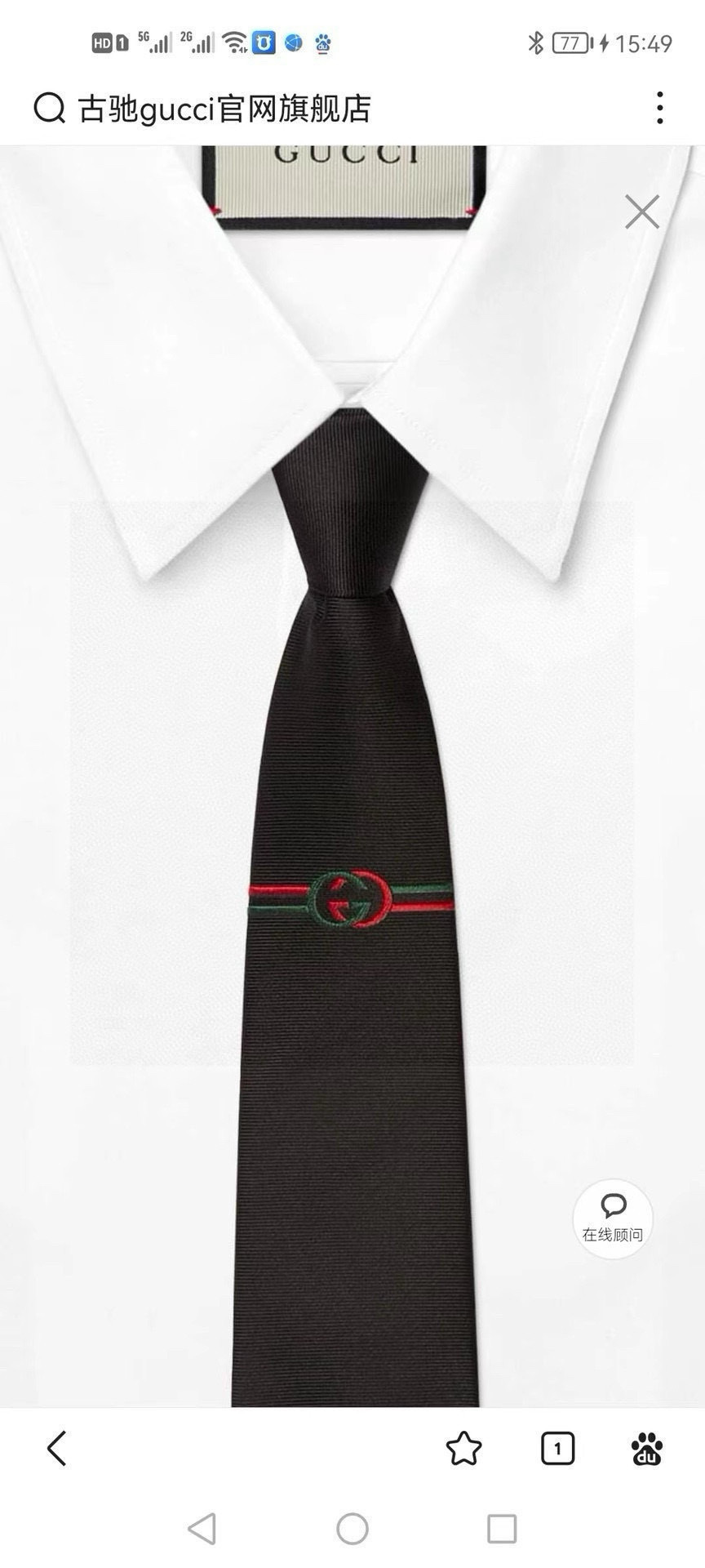 2026 グッチ シルクTie ネクタイ 誕生日 ギフト