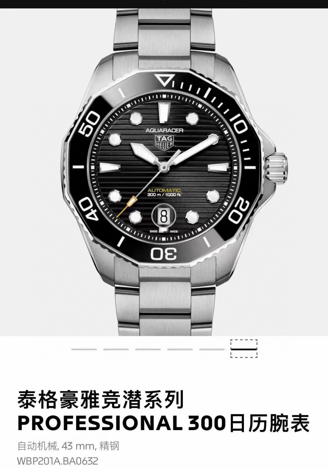 腕時計 タグ ホイヤー Aquaracer Calibre 5 搭載 時計