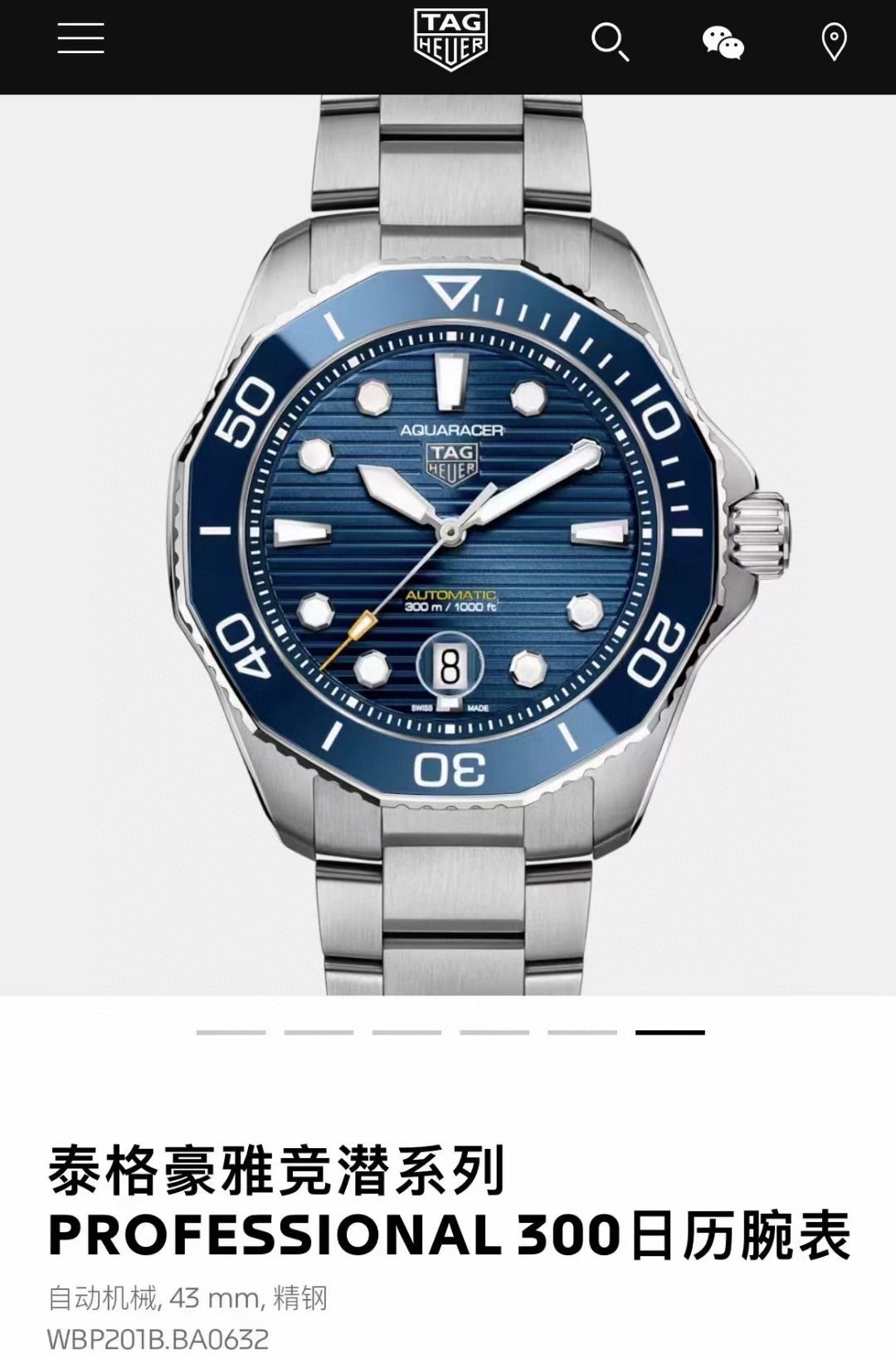腕時計 タグ ホイヤー Aquaracer Calibre 5 搭載 時計