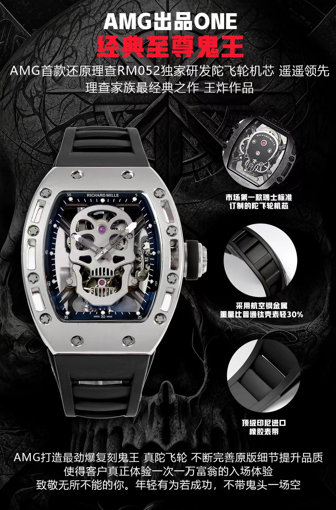 リシャール ミル RICHARD MILLE 素敵腕時計 RM052 手巻き 2502