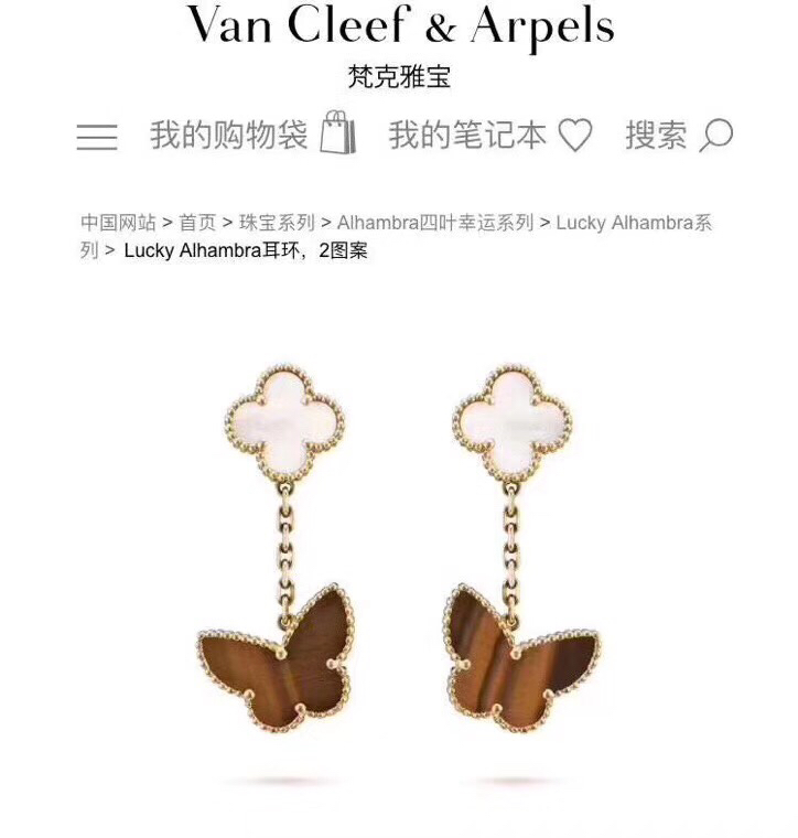 ヴァンクリーフ&アーペル 最新作 ピアス イアリング YX